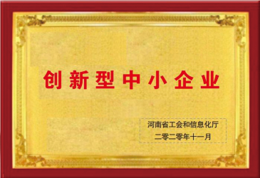 創新型中小企業