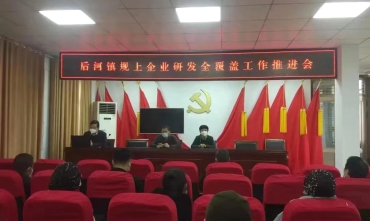 惠企政策培訓(xùn)
