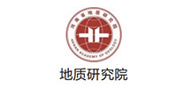 地質研究院