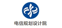 電信規劃設計院