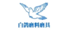 白鴿磨料磨具
