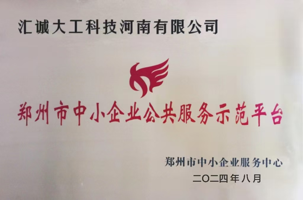公共服務平臺