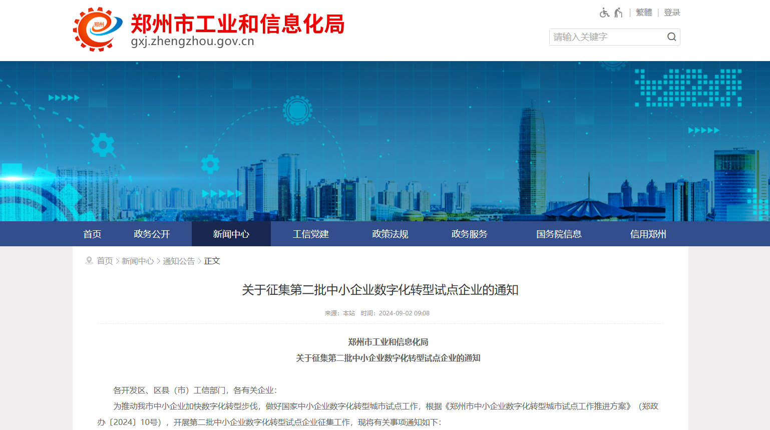 微信圖片_20240909143440.png